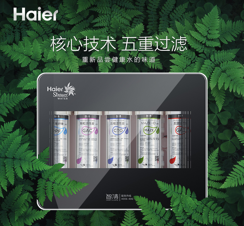 新型自來水凈水器哪個牌子好？凈水器什么品牌好？它在凈水器十大品牌中的排名是多少位？