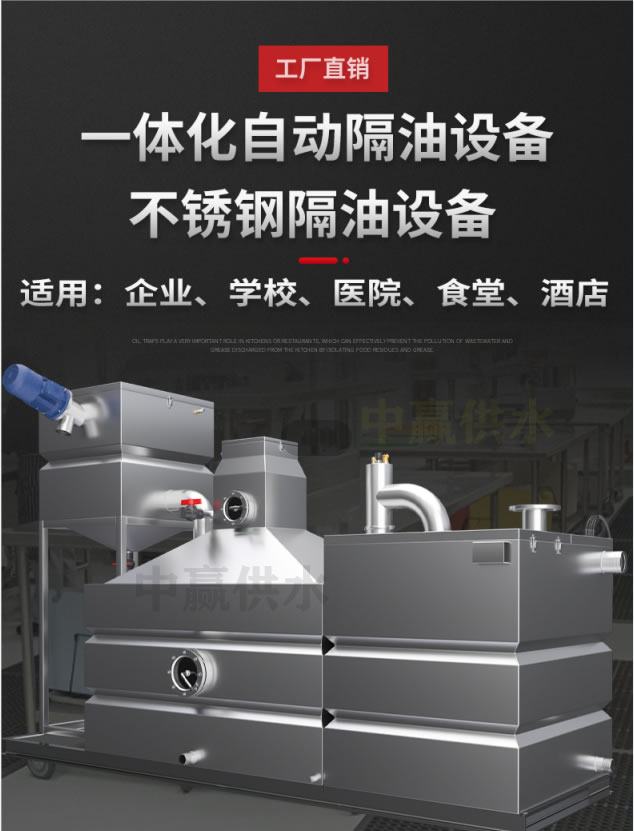 餐飲隔油提升裝置是如何讓餐飲廢水變廢為寶的？